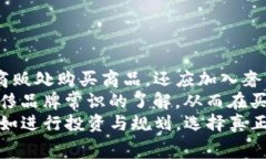   揭秘TP假钱包与真钱包的那些事儿：如何轻松辨