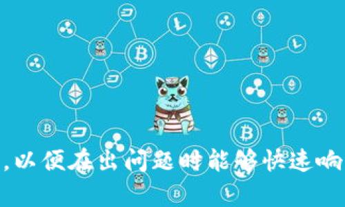 步骤一：创建TP钱包

首先，你需要确保自己拥有一个TP钱包。如果还没有，可以在手机应用商店下载TP钱包应用，并按照指示进行注册和设置。确保妥善保管好助记词和私钥，因为丢失后将无法恢复。

步骤二：获取你的TP钱包地址

在TP钱包中，找到“接收”或者“收款”选项，系统会生成一串独特的钱包地址。这个地址就是你用于从交易所充值到TP钱包的地址。在进行转账之前，确保你复制了正确的钱包地址，避免因为地址错误而造成资金丢失。

步骤三：登录交易所

接下来，打开你所使用的交易所网站或客户端，输入你的账号和密码进行登录。确保所使用的交易所是可靠的，并且已通过身份验证。

步骤四：找到提币选项

在交易所主页，通常会有一个“钱包”或“资产”栏目，点击进去后找到“提币”或者“提现”选项。选择这一项之后，系统会要求你选择想要提取的加密货币及数量。

步骤五：填写提币信息

在提币页面，选择你之前复制的TP钱包地址，并输入想要提取的数量。确保额度在你钱包可接收的范围内，并仔细核对地址，确保无误。

步骤六：确认交易

一切信息确认无误后，提交请求。交易所可能会要求额外的身份验证，例如短信验证、邮箱验证或Google身份验证等，确保你的账户安全。

步骤七：等待确认

提交后，等待交易所处理请求。从交易所提现到TP钱包的时间可能会因网络拥堵和交易所的处理速度而有所不同。大部分情况下，充值到TP钱包会在几分钟到几小时内到账。

步骤八：检查TP钱包余额

最后，返回TP钱包，查看你的资产余额，确认资金是否已经到账。如果充值失败，可以到交易所查看交易记录，确认是否存在问题。

总结

从交易所充币到TP钱包的流程其实相对简单，只要按照步骤进行且注意安全，你的操作就应该不会有问题。建议用户在每一步都进行仔细核对，确保信息的正确，保护好自己的资产安全。

常见问题解答

1. 提币费用是多少？

提币费用是指在将加密货币从交易所转移到钱包时，交易所收取的手续费。这一费用通常取决于多种因素，包括所选择的加密货币、交易所的政策、网络拥堵情况等。以BTC为例，交易所可能会根据网络费率收取一定数量的BTC作为手续费。用户在提币前，建议仔细查看相关费用说明，以便进行合理规划。

2. 提币后为何会延迟到账？

提币后延迟到账的原因有很多，主要包括以下几点：br
- 交易所的处理速度：每个交易所处理专业提币请求的速度不同，有的交易所如高频交易所处理速度可能快，而一些小型交易所处理较慢。br
- 网络拥堵：在区块链繁忙时期，交易确认所需时间会增加，特别是当大量用户同时发起交易时。br
- 提币数量：提币的金额过高，可能会被交易所标记为异常交易，从而需要进行人工审核，导致延迟。br
用户可以在交易所的官方网站上查询交易状态，通常会有相关的处理进度更新。

3. 我怎样确认我的提币请求已成功？

确认提币请求是否成功主要有以下几种方法：br
- 登录交易所账户，查看“提币记录”，通常系统会提供提币的详细状态，包括处理中、已完成、失败等。br
- 查看区块链浏览器：对于大多数加密货币，用户可以在相关的区块链浏览器上查询交易状态。你只需将提币时生成的交易ID（Tx ID）复制粘贴到浏览器中，即可查看交易是否被确认。br
- 检查钱包：在提币后，打开TP钱包，查看余额是否变化，通常在资金到账后会立即显示对应金额。

4. 如何解决提币失败的问题？

如果提币失败，首先要分析为何会失败，常见的原因包括：br
- 地址错误：确保提币时的地址完全正确，任何小的错误都可能导致提币失败或资金丢失。br
- 币种不匹配：某些交易所可能不支持特定币种的提币，确保选择的币种与钱包支持的币种一致。br
- 余额不足：确保你的交易账户内有足够余额来支付提币额及相应的手续费。br
如果遇到提币失败，建议尽快联系交易所的客服支持，提交相关信息以便进行调查与解决。此外，建议在进行任何交易前备份好相关信息，以便在出问题时能够快速响应。