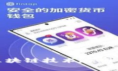  革新金融生态：探讨区块链技术在网页设计中的