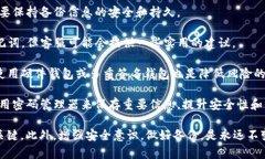 在数字货币交易和管理的过程中，了解如何将资