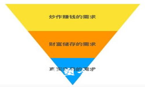 区块链金融时代：重塑全球金融生态的革命