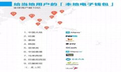 区块链技术如何有效防控金融风险