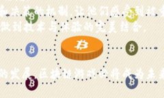 重塑区块链游戏：未来游戏产业的颠覆者区块链