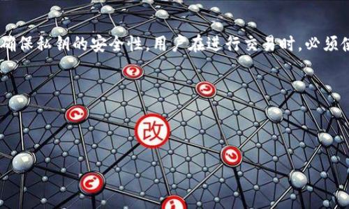 要将TP钱包下载到苹果手机桌面，您可以按照以下步骤进行操作。首先，请确保您已经在App Store中找到并安装了TP钱包应用程序。然后，您可以将其添加到桌面。以下是详细的步骤：

### 步骤 1: 下载TP钱包

1. **打开App Store**：
   在您的苹果手机上，找到并点击“App Store”图标。

2. **搜索TP钱包**：
   在App Store的搜索栏中输入“TP钱包”进行搜索。

3. **下载应用**：
   在搜索结果中找到TP钱包应用，点击“获取”按钮进行下载和安装。

### 步骤 2: 将TP钱包添加到桌面

1. **找到应用图标**：
   下载完成后，TP钱包图标会出现在您的手机主屏幕上。

2. **创建快捷方式**：
   如果您希望将TP钱包设置为桌面快捷方式，可以长按TP钱包的图标，直到出现选项。 

3. **选择“添加到主屏幕”**（如果适用）：
   通过特定的功能，您可以选择“添加到主屏幕”或方法快捷访问。

### 步骤 3: 组织桌面图标

1. **移动图标**：
   如果您希望TP钱包在桌面上有特定的位置，可以长按并拖动图标到想要的位置。

2. **文件夹管理**：
   如果桌面上有很多应用程序，可以考虑将TP钱包与其他相关应用程序放在同一文件夹中，便于管理。

### 步骤 4: 确保应用更新

1. **定期检查更新**：
   确保您定期打开App Store，检查TP钱包的更新，以获得最新的功能和安全性。

### 常见问题解答

#### 1. 苹果手机为什么无法下载TP钱包？

如果您在下载TP钱包应用时遇到问题，可能有几个原因。首先，请确保您的手机操作系统已更新到最新版本。TP钱包可能需要一个特定的iOS版本才能正常运行。在“设置”中检查系统更新，确保您的设备正在运行最新的软件版本。其次，检查您的网络连接。切换到Wi-Fi或确保您有足够的数据流量。另外，确保您在App Store中登录了有效的Apple ID。如果您在使用Apple ID时遇到任何问题，可能需要重置密码或联系Apple客服获取支持。

另一个可能的问题是应用在您所在的区域并不可用。部分应用因地区限制无法在特定国家或地区的App Store中下载。可以尝试更改Apple ID的地区设置，但需注意可能涉及支付方式的问题。

#### 2. TP钱包的功能和优势是什么？

TP钱包（TokenPocket）是一款多功能的跨链数字货币钱包，支持多种区块链，包括以太坊（Ethereum）、波场（Tron）、币安智能链（BSC）等。它允许用户安全地存储、发送和接收多种加密货币。此外，TP钱包还支持去中心化应用（DApp）的访问，让用户能够在平台上进行交易、投资和参与DeFi项目。

TP钱包的一个主要优势是其安全性。它使用了多个加密层级来保护用户的私钥和交易。用户可以在不披露私钥的情况下进行交易，确保资产的安全。另外，TP钱包提供了用户友好的界面，易于新手操作，同时也满足资深用户的需求。它还时常更新，跟随市场需求和技术发展，持续提供新的功能.

#### 3. 如何使用TP钱包进行交易？

使用TP钱包进行交易相对简单，以下是一些基础步骤。在下载并安装TP钱包后，首先您需要创建或导入钱包。创建钱包时，请确保妥善保管好助记词，这是您恢复钱包的唯一方式。创建好钱包后，您可以通过钱包界面查看您的资产概览。

进行交易前，确保您的钱包中有足够的数字货币。如果需要购买或转账加密货币，可以在钱包中选择“发送”或“接收”功能。选择“发送”，输入对方的钱包地址和转账的金额，核对无误后确认交易。如果选择“接收”，系统会生成一个二维码，您可以将其分享给对方，或直接复制地址供对方使用。每笔交易都会收取相应的网络手续费，因此请确保您的钱包中还包含一定的手续费余额.

#### 4. TP钱包的安全性如何保障？

TP钱包的安全性是其重要卖点之一。首先，所有用户的私钥都存储在本地设备上，而不会被上传到服务器，这样就避免了因服务器被黑客攻击而导致的资金损失。其次，TP钱包使用了多重加密技术，确保私钥的安全性。用户在进行交易时，必须使用密码进行确认，进一步提升了安全层级。

此外，TP钱包还积极鼓励用户备份自己的助记词。用户应定期更新应用程序，以获取最新的安全补丁。如果发生丢失或被盗的情形，用户可以通过助记词找回账户并进行资产恢复。

最后，建议用户设置强密码并开启设备的安全设置。启用面部识别或指纹识别也能有效防止未授权的访问。总之，在使用TP钱包时，提高安全意识和定期维护账户是保障资产安全的关键.

这一篇介绍了如何将TP钱包下载到苹果手机桌面，并且解答了几个相关的问题。希望对您有所帮助！