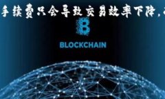 tp钱包手续费详解：如何计