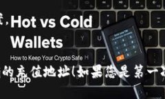 将狗狗币从 TP 钱包转移到欧意（Ouyi）交易所的过