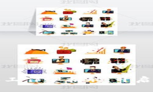 揭秘区块链游戏工作室招聘：开启你的职业新篇章