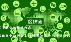 以下是你的请求内容：区