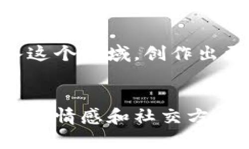 区块链游戏特征解析：未来数字娱乐的全新篇章

区块链游戏, 虚拟资产, 去中心化/guanjianci

引言
随着区块链技术的迅猛发展，区块链游戏逐渐成为现代数字娱乐的一个重要组成部分。在这个瞬息万变的时代，区块链游戏不仅为我们带来了全新的游戏体验，也重新定义了游戏中的资产和价值。小时候，我和朋友们总是沉迷于虚拟世界中的探险，而现在，这种经历可以通过安全、透明的区块链技术变得更加富有价值和意义。本文将深入探讨区块链游戏的特征以及它们对于未来数字娱乐的影响。

去中心化：游戏的真正拥有权
区块链游戏的最大特征之一就是去中心化。传统的游戏通常由一个中心化的服务器控制，玩家的资产、角色以及进度都掌握在开发商手中。而在区块链游戏中，玩家拥有对自己虚拟资产的真正控制权。这是我小时候理想中的“拥有”，当我花费大量时间和精力在某个游戏角色上时，看到这些资产仅仅被游戏公司“收回”，总有一种失落感。如今，区块链技术改变了这一切，玩家可以通过智能合约保护自己的资产，确保它们不能被随意删除或篡改。

不可篡改性：安全与透明的双重保障
区块链的不可篡改性为游戏资产提供了一种前所未有的安全保障。在区块链上记录的每一笔交易都是透明且可追溯的，这意味着玩家可以放心地进行交易而不必担心被骗或者数据丢失。而这种透明性也为游戏内的经济体系建立了强大的信任基础。实际上，我在体验区块链游戏时，看到我虚拟角色的每一项资产都有详细的记录，这让我感到无比安心，也让我愿意投入更多的时间和资源。

虚拟资产的真正价值
许多区块链游戏使用非同质化代币（NFT）作为虚拟资产的载体，这些NFT在游戏中不仅仅是数字收藏品，还可以代表游戏内的土地、角色、武器等独特物品。不同于传统游戏中的物品，区块链中的NFT具有稀缺性和可交易性，玩家能够在开放市场上自由买卖这些资产，从中获益。这让我想起了小时候对金币、道具等虚拟物品的渴望，现在不仅可以玩游戏，还能通过交易获取实际价值，这种体验真是难以想象。

经济激励与收益共享
区块链游戏还引入了全新的经济模型，玩家不仅可以参与游戏，还能通过游戏获得实际收益。在一些游戏中，玩家能通过完成任务、参与比赛等方式获取代币奖励，这意味着游戏不再是单纯的娱乐活动，而是成为了一种新的收入来源。我曾经梦想着能通过打游戏来赚钱，如今这种梦想在某种程度上已经变成现实，令人振奋不已。

社群与玩家驱动的生态系统
区块链游戏通常围绕着一个强大的社群展开，玩家们不仅仅是参与者，更是开发者和决策者。一些游戏项目通过DAO（去中心化自治组织）的形式，让玩家共同参与游戏的管理和发展。这意味着，玩家的意见和需求能够直接影响游戏的走向。我曾与朋友们一起讨论过一个游戏的未来走向，想想当时如果我能参与到决策中，那将是多么令人振奋的体验！

未来展望：无限可能的虚拟世界
总的来说，区块链游戏不仅仅是在传统游戏基础上的一种创新，它更是数字娱乐的一次革命。我相信，在未来，随着技术的不断进步和社群的壮大，区块链游戏的可能性将是无穷无尽的。可能会有更多的游戏开发者加入这个领域，创作出更具沉浸感和互动性的作品；更多的玩家也会因区块链的透明性和安全性而愿意投入到这一新兴的游戏生态系统中。虽然我们现在还在探索的初级阶段，但我相信，区块链游戏将为我们的生活带来更多的乐趣和价值。

结语
区块链游戏就像是现代数字娱乐的一个新星，它将玩家、开发者和整个游戏社群紧密联系在一起。通过去中心化、不可篡改的特性、独特的虚拟资产以及全新的经济激励机制，区块链游戏不仅在技术层面上推陈出新，更在情感和社交方面让人倍感温暖。在这个瞬息万变的数字世界中，我们每个人都可能是创造者与参与者，携手共创一个更加精彩的未来。