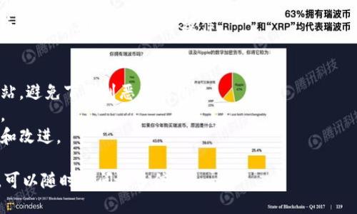下载TP钱包（TokenPocket）软件的步骤如下：

1. **访问官网**：打开你的浏览器，访问TP钱包的官方网站，网址是 [https://tokenpocket.pro/](https://tokenpocket.pro/)。确保你访问的是官方主页，以避免下载到恶意软件。

2. **选择下载版本**：在官网首页，你会看到“下载”按钮。点击它后，会出现适用于不同操作系统的版本选项。TP钱包支持iOS、Android以及桌面版本（Windows、Mac）。选择你所需的版本。

3. **下载应用**：
   - **对于移动设备**：如果你选择Android，你可以直接下载APK文件。对于iOS用户，你将被引导到App Store进行下载。
   - **对于桌面用户**：选择适合你系统的版本进行下载。

4. **安装软件**：
   - **移动设备**：下载完成后，点击安装包，按照提示进行安装。如果你的设备提示无法安装，可能需要在设置中允许安装来自未知来源的应用。
   - **电脑**：下载完成后，双击安装文件，并按照提示完成安装过程。

5. **创建或导入钱包**：安装完成后，打开TP钱包应用。你可以选择新建钱包或导入已有钱包。若选择新建，请妥善保存助记词和私钥，以确保你的资产安全。

6. **开始使用**：设置完成后，你就可以开始使用TP钱包，进行加密货币的存储、转账、交易等操作。

### 注意事项：
- 在下载或安装任何加密货币钱包软件时，请务必确保下载自官方网站，避免下载到恶意应用。
- 一定要妥善保管你的助记词和私钥，这些信息是你资产安全的关键。
- 定期更新应用程序，确保你在使用最新版本以享受最新的安全功能和改进。

希望这些步骤对你有帮助！如果你在下载或使用过程中遇到任何问题，可以随时询问更多信息。