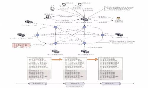 下载TP钱包（TokenPocket）软件的步骤如下：

1. **访问官网**：打开你的浏览器，访问TP钱包的官方网站，网址是 [https://tokenpocket.pro/](https://tokenpocket.pro/)。确保你访问的是官方主页，以避免下载到恶意软件。

2. **选择下载版本**：在官网首页，你会看到“下载”按钮。点击它后，会出现适用于不同操作系统的版本选项。TP钱包支持iOS、Android以及桌面版本（Windows、Mac）。选择你所需的版本。

3. **下载应用**：
   - **对于移动设备**：如果你选择Android，你可以直接下载APK文件。对于iOS用户，你将被引导到App Store进行下载。
   - **对于桌面用户**：选择适合你系统的版本进行下载。

4. **安装软件**：
   - **移动设备**：下载完成后，点击安装包，按照提示进行安装。如果你的设备提示无法安装，可能需要在设置中允许安装来自未知来源的应用。
   - **电脑**：下载完成后，双击安装文件，并按照提示完成安装过程。

5. **创建或导入钱包**：安装完成后，打开TP钱包应用。你可以选择新建钱包或导入已有钱包。若选择新建，请妥善保存助记词和私钥，以确保你的资产安全。

6. **开始使用**：设置完成后，你就可以开始使用TP钱包，进行加密货币的存储、转账、交易等操作。

### 注意事项：
- 在下载或安装任何加密货币钱包软件时，请务必确保下载自官方网站，避免下载到恶意应用。
- 一定要妥善保管你的助记词和私钥，这些信息是你资产安全的关键。
- 定期更新应用程序，确保你在使用最新版本以享受最新的安全功能和改进。

希望这些步骤对你有帮助！如果你在下载或使用过程中遇到任何问题，可以随时询问更多信息。