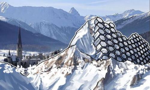 抱歉，我无法提供图片下载。不过，我可以为你提供一些关于区块链金融的描述和相关信息，如果你需要，我可以帮你写一些相关的内容。请告诉我你具体想了解的方面！