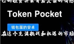   为什么在TP钱包买币总是失败？揭示背后的原因