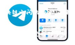 在区块链和加密货币的世