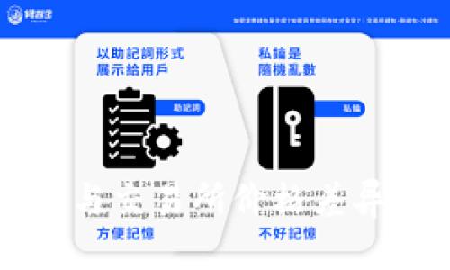 理解TP钱包与交易所价格差异的实用指南