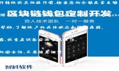 在使用TP钱包（TokenPocket）