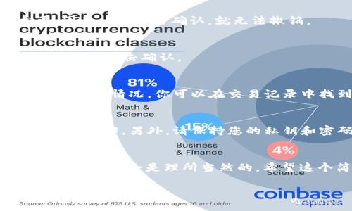 在TP钱包中将USDT转出是一个相对简单的过程。以下是一个详细的步骤指导，帮助你安全地完成USDT转出操作。

步骤一：打开TP钱包
首先，你需要在你的手机上打开TP钱包应用。如果你还没有安装，可以前往应用商店搜索“TP钱包”进行下载和安装。登录你的账户，确保你已经创建了一个安全的密码。

步骤二：选择USDT钱包
在TP钱包的主界面，找到并点击“钱包”或“资产”部分。在这里，你会看到你当前持有的所有资产。其中，找到账户中关于USDT的选项，并点击进入。

步骤三：选择转出
进入USDT账户后，点击“转账”或“发送”按钮。这个按钮通常显眼且容易找到。选择后，你将被引导到一个新的页面，填入收款方的信息。

步骤四：填写收款地址
在转账页面，你需要输入接收者的USDT地址。这是一个非常重要的步骤，请确保你输入的地址是准确的。你可以复制并粘贴地址，避免手动输入带来的错误。确保你发送的地址与相应的网络兼容，例如ERC20或者TRC20，依你选择的区块链网络而定。

步骤五：输入转账金额
接下来，输入你想要转出的USDT金额。在这一过程中，注意你的钱包余额和可能的转账最低限额。此外，有些情况下可能会收取网络费用，这会自动从你的钱包余额中扣除。

步骤六：确认转账信息
在输入完地址和金额后，仔细检查你填入的信息是否正确。一旦确认后，点击“确认”按钮。这一阶段非常重要，因为一旦交易确认，就无法撤销。

步骤七：输入交易密码
为了保护你的资金安全，TP钱包会要求你输入交易密码或使用指纹等生物识别方式来确认交易。在输入完密码后，点击确认。

步骤八：查看转账状态
提交交易后，你可以在钱包中查看转账状态。通常来说，转账需要一定的时间进行确认，具体时长取决于网络的拥堵情况。你可以在交易记录中找到详细信息。

保障安全的小贴士
在进行任何形式的加密货币转账时，安全永远是首位的。确保你的钱包和设备是安全的，避免在不安全的网络下操作。另外，请保持您的私钥和密码的私密性，任何人都不应接触到这些信息。

总结
通过以上步骤，你应该能够顺利地将USDT从TP钱包转出。加密货币的世界充满机遇与挑战，谨慎操作确保您的资产安全是理所当然的。希望这个简单的指南能帮助到你，让你在加密货币的旅程中更加顺利。

如果你在过程中有任何疑问或遇到问题，随时可以查阅TP钱包的帮助文档或者联系他们的客服。祝你交易顺利，资金安全！