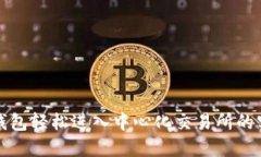 使用TP钱包轻松进入中心化交易所的实用指南