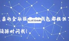 trc是指TRON网络的代币传输通道，而TP钱包是一款