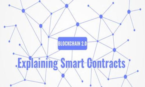 TP钱包注册问题的解决方案：让你的数字资产更安全

引言

在区块链和加密货币迅猛发展的时代，数字钱包的功能愈发重要。TP钱包作为市场上受欢迎的一款数字钱包，其方便的交易功能和安全性吸引了众多用户。然而，很多新用户在下载TP钱包后，可能会遇到注册困难的问题。这篇文章将为你提供一系列解决方案，并分享一些个人经历与见解，以更好地帮助大家使用这款优秀的数字钱包。

钱包的魅力

我还记得第一次接触数字钱包时，那种新奇和兴奋的感觉。作为一个对数字货币充满好奇的年轻人，我总是幻想着未来掌握自己财富的能力。TP钱包的出现，恰好给了我这样的平台，让我能够轻松管理我的数字资产。反观身边的朋友们，很多人因为不懂如何注册而选择放弃，这让我感到些许遗憾。

为何注册TP钱包会遇到困难？

注册TP钱包的过程看似简单，但实际上可能会因为多种原因而遇到阻碍。首先，用户可能会因为网络卡顿而无法顺利完成注册；其次，用户提供的手机号码或邮箱可能已经被绑定；最后，TP钱包的服务器在高峰时期可能会出现短暂的宕机现象。这些因素都会导致注册进程中的不顺利。

常见注册问题及解决方法

下面我们逐一分析常见的注册问题及其解决方法：

1. 网络连接问题

网络不稳定是很多用户遇到的第一个障碍。如果你在注册过程中遇到加载缓慢或者失败的情况，建议切换网络，比如从Wi-Fi切换到移动数据，或者反之。在尝试重新连接网络后，确保网络信号良好，再次进行注册。

2. 号码或邮箱已绑定

某些用户可能会遇到“该手机号码已经被注册”的提示。如果你的号码曾经被他人使用，建议使用新的手机号码进行注册。同时，确保输入的邮箱地址是正确的且没有拼写错误。

3. 服务器繁忙

在某些高峰时段，TP钱包的服务器可能会因为用户数量过多而显得繁忙。这时你可以选择稍后再试，或者选择非高峰期进行注册，比如早晨或者深夜。

我的个人经历与反思

我在第一次注册TP钱包时也经历了一些波折。当时我对数字货币一无所知，只是被朋友的介绍吸引了。记得那天我满怀期待地下载了TP钱包，结果手机号码被提示已被注册。我当时有些沮丧，以为这个钱包与我无缘。在朋友的帮助下，我才意识到可以尝试使用新号码，这才顺利完成了注册。

经历过这些挫折后，我对TP钱包的使用越发小心翼翼。随着对区块链技术越来越深入的理解，我认识到保护私人信息和数字资产的重要性。这不仅仅是一个钱包，更是我管理和投资数字资产的工具。对于初次接触的用户，我总是耐心分享我的经验，帮助他们克服注册过程中的困难。

其他实用建议

在成功注册TP钱包并开始使用之前，这里有一些额外的实用建议：

1. 定期更新应用

确保你所下载的TP钱包保持最新版本。开发者会定期推出更新，以修复存在的bug并增加新功能。通过保持应用最新，你可以减少注册及使用过程中可能遇到的问题。

2. 了解安全设置

安全性是数字钱包的重中之重。在注册成功后，请尽早启用双重认证功能，以增加账户的安全性。此外，设置复杂的密码并妥善保管恢复种子短语也是非常重要的。

3. 关注社区和客服

TP钱包有较为活跃的用户社群和客服团队。如果你在使用过程中遇到问题，不妨加入相关的社交群组，了解其他用户的经验或者直接向客服寻求帮助。

总结

在数字钱包逐渐成为资产管理的重要工具的今天，TP钱包以其高效、安全、便捷的优势赢得了众多用户的青睐。尽管在注册过程中可能会遇到一些问题，但只要我们坚持尝试，使用合适的方法去解决，最终总会迎来成功的那一天。正如我当初在注册过程中所经历的，那些波折和挑战，最终都成了我成长路上的一部分。而今，我乐于分享这些经验，希望能帮助到同样在注册过程中遇到困难的你。

如今回想起来，我已经成功管理了我的数字资产，通过TP钱包进行交易与投资，形成了自己的一套独特的理财方式。在这个充满机会与挑战的数字时代，掌握正确的工具和方法，让我们每个人都能更好地掌控自己的财富。

TP钱包, 注册问题, 数字资产管理/guanjianci

结束语

希望通过这篇文章，你能找到解决TP钱包注册问题的有效方法。无论过程多么曲折，只要你愿意尝试，就一定能成功！