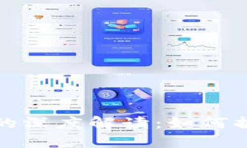 区块链金融衍生品的深度解读：如何掘金数字资产新机遇