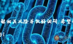 tp钱包可以买未上交易所的币吗tp钱包, 未上交易