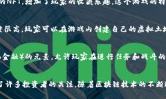 区块链游戏在全球范围内