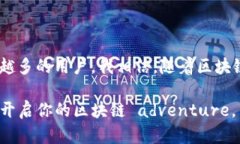 TP钱包（TokenPocket）是一款基于区块链技术的多币