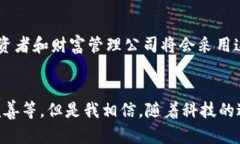 区块链信托金融公司，简