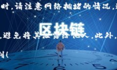 要在TP钱包上将代币兑换成HT（火币代币），其实