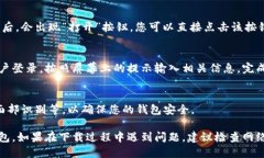 下载 TP 钱包的步骤可以根据不同的设备进行说明