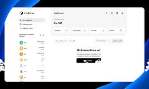 区块链金融支付：重塑交易方式的未来力量