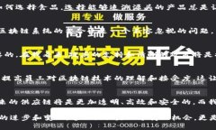 baioti区块链如何颠覆传统