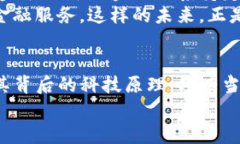 自由交流 | 央行数字货币与区块链金融：未来金