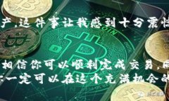 TP钱包 (TokenPocket) 是一个流行的多链数字钱包，用