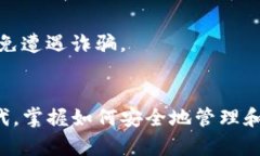 提现CMDc到TP钱包的具体步骤可以包括以下几点。