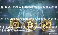 如何在TP钱包高效买卖PIG：新手指南与实用技巧关