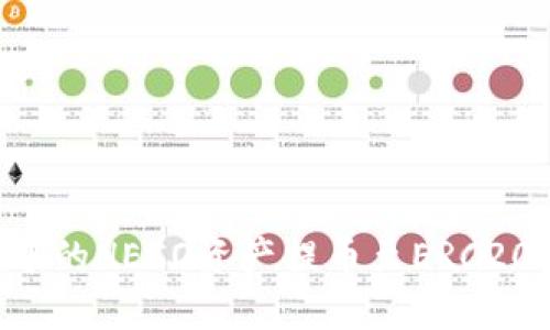 如何将TP钱包中的HECO资产提币至ERC20钱包：详细指南