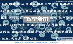 看起来您提到了“msars”和“tp钱包”，但信息不