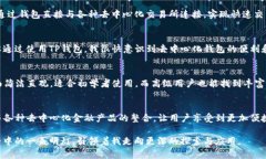 不，TP钱包（TokenPocket）并不是一个交易所。TP钱