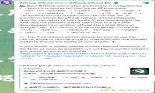 tp钱包为什么不可以直接出金？揭秘其背后的原因与解决方案

tp钱包, 出金, 数字货币/guanjianci

一、引言
随着数字货币的崛起，越来越多的人开始接触和使用各种钱包，其中tp钱包因为其便捷性和安全性受到广泛使用。然而，在很多用户的使用过程中，却遇到了一个常见且令人困惑的问题：为何tp钱包不能直接出金？本文将深入探讨这一问题的背后原因，并提供一些可能的解决方案，帮助用户更好地管理他们的数字资产。

二、tp钱包的基本功能和特点
tp钱包作为一个数字资产管理工具，其主要功能包括数字资产的存储、转账、交易等。用户可以通过该钱包安全地管理比特币、以太坊等数十种不同类型的数字货币。与传统银行的操作方式不同，tp钱包的使用非常简便，只需下载应用并注册账户，即可开始使用。

我还记得我第一次使用tp钱包时，心中充满了期待和疑虑。虽然我对于数字货币的知识并不是特别丰富，但操作界面的让我信心满满。然而，正当我准备将自己的数字资产转入银行账户时，却发现无法直接出金，这让我感到十分困惑。

三、tp钱包不支持直接出金的原因
那么，为什么tp钱包无法直接出金呢？这主要可以归结为以下几个方面的原因：

h41. 法律与合规性问题/h4
在不同的国家和地区，数字货币的法律法规尚未完全明确，特别是涉及到资金出入的问题。在很多地方，数字货币并没有得到像传统货币一样的法律保护。由于监管环境的不确定性，tp钱包等数字资产钱包未能提供直接出金功能，主要是为了规避可能的法律风险。

h42. 安全性考虑/h4
直接出金涉及到用户的个人财务安全。tp钱包在设计的时候，往往会优先考虑到用户的资金安全，因此他们采用间接出金的方式。例如，有的用户需要通过第三方交易平台来实现出金。这种方式虽然增加了一步操作，但从安全角度考虑，能够有效防范资金的潜在风险。

h43. 区块链技术的固有特性/h4
区块链技术的分布式特性决定了资金转移的复杂性。直接出金往往需要通过多个链之间的交互，而这些交互在技术实现上会面临较高的难度。此外，数字货币的波动性较大，出金直接涉及到对市场波动的适应，这也导致了用户在出金环节中可能面临不必要的损失。

四、如何解决tp钱包的出金问题
虽然tp钱包不支持直接出金，但用户仍然可以通过一些方法获取自己的资金。以下是几种解决方案：

h41. 利用第三方交易平台/h4
用户可以将自己的数字资产转移至一个支持出金的交易平台上，完成资产的兑换与提现。例如，将btc转入币安或火币等交易所，然后在这些平台上进行出金操作。虽然这个过程相比直接出金多了一些步骤，但常常能够更有效地完成操作。

h42. 学习如何进行‘买入/卖出’交易/h4
如果仅仅是想将数字货币转换成法定货币，用户可以在tp钱包内寻找合适的‘买入/卖出’交易对，借此完成兑换。在此过程中，用户需要了解和学习市场行情，合理控制风险，掌握交易技巧。这不仅能帮助解决出金问题，还能让用户在数字资产管理上变得更加成熟。

h43. 保持对行业动态的关注/h4
在区块链和数字货币的世界里，技术和法律法规时时刻刻都在变动。用户需要关注tp钱包的更新情况与官方公告，或许未来会推出直接出金的功能。保持对行业动态的敏感度，将能够帮助用户做出更好的投资决策。

五、个人经历与反思
回想起我第一次尝试tp钱包出金的经历，我的心情就像过山车般起伏。当我一脸期待地准备将钱转到银行账户，却发现无法直接出金时，我的沮丧可想而知。那时，我向我的朋友寻求意见，他告诉我，这在数字货币的世界里是一个普遍存在的问题。经过他的指引，我开始学习使用第三方交易平台，并慢慢掌握了其中的窍门。

过程虽然繁琐，但也让我对数字货币的运作原理有了更加深入的理解。我开始明白，直接出金并非是唯一的选择，尽管这条路有些曲折，却赋予了我更多探索的乐趣。如今，每当我顺利将数字资产兑换为法定货币时，心中总会泛起一阵成就感。每一次的体验都是一次新的学习，而这种学习让我在数字货币投资的道路上愈发自信。

六、总结
综上所述，tp钱包无法直接出金的原因主要涉及法律合规性、安全性考虑以及区块链技术固有的复杂性。尽管如此，用户仍然可以通过使用第三方交易平台、掌握交易技巧、保持对行业动态的关注等方式解决出金问题。这个过程虽然可能有些繁琐，但对于提高用户自身的投资能力和对市场的理解都是大有裨益的。

最后，我希望每个使用tp钱包的用户都能在这条探索之路上不断学习、不断成长，最终在数字资产的管理和投资中取得好的成果。数字货币的世界是充满机遇的，相信只要用心去感受，就一定能找到属于自己的那一份精彩。