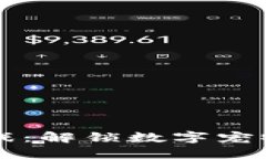 区块链小狗游戏：解锁数