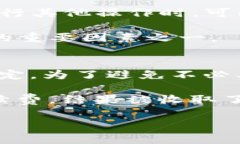 币币转账到TP钱包是否需要