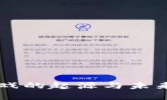 区块链游戏的起源与未来