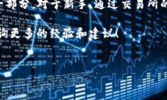 充币到TP钱包（TokenPocket）可以通过几种常见的方