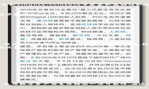 如何利用TP钱包进行交易变现：完整指南
TP钱包, 交易, 变现/guanjianci

引言
在这个数字货币迅猛发展的时代，越来越多的人开始关注如何利用数字资产赚钱。TP钱包，作为一种新兴的数字资产管理工具，以其安全性和便捷性而备受欢迎。很多人或许会问：TP钱包能交易变现吗？这不仅是一个技术问题，更是一个关乎我们未来财富的实践问题。在这篇文章中，我将分享自己在数字资产交易的探索与经验，帮助你了解如何通过TP钱包实现交易变现的目标。

TP钱包简介
TP钱包，顾名思义，是一款基于区块链技术的数字钱包，其主要功能是存储、管理和交易各种数字资产。与传统的钱包不同，TP钱包不需要像银行账户那样的繁琐流程，而通过区块链技术安全管理你的资产。使用TP钱包的用户，可以轻松地进行资产转账、购买、出售等操作，极大地方便了数字货币的使用。

TP钱包的优势
在讲解如何通过TP钱包进行交易变现之前，让我们先了解一下它的优势。TP钱包不仅提供了安全存储资产的功能，还有以下几个关键优势：
ul
    listrong安全性高：/strongTP钱包采用了多重加密技术，确保用户资金的安全性。/li
    listrong用户友好：/strong界面设计简洁易懂，用户无需具备专业知识也能快速上手。/li
    listrong支持多种资产：/strongTP钱包支持多种数字货币和代币，用户可以灵活选择投资。/li
/ul

如何实现交易变现？
提到变现，我们需要考虑几个方面：资金的来源、交易的渠道以及兑现的方式。下面我将逐步解析如何通过TP钱包实现交易变现。

h41. 资金来源/h4
首先，明确你的资金来源是关键。如果你拥有数字资产，首先确保这些资产是在TP钱包中。如果你还没有相关资产，可以通过以下几种方式获取：
ul
    listrong购买：/strong直接使用法币在交易平台上购买数字货币。/li
    listrong投资：/strong参与一些项目的早期投资，获得代币奖励。/li
    listrong交易：/strong通过买卖操作，获得的利润也可以视为资金来源。/li
/ul

h42. 交易渠道/h4
有了资产之后，接下来就是寻找合适的交易渠道。TP钱包本身集成了一些交易所的功能，当然，你也可以将资产转移到其他更大的交易平台进行买卖。通常，主流交易平台如Binance、Coinbase等是获取流动性较高的市场。

h43. 兑现方式/h4
最后一步是将数字资产兑现为法币。通常的操作流程是：将要交易的数字资产从TP钱包转入交易平台，进行买入或卖出操作，最后再将法币提取到你的银行账户中。具体步骤如下：
ol
    li在TP钱包里选择要交易的资产，并选择转出。/li
    li将资金转入所选择的交易平台。/li
    li在交易平台上选择市场，进行买卖操作。/li
    li提取法币到银行账户。/li
/ol

个人经历与体会
谈到我的个人经历，我回忆起第一次尝试交易变现的时候，那是一种兴奋又紧张的心情。那时我对数字货币一无所知，但我看到周围朋友频频获利，心中充满好奇。于是，我决定从TP钱包开始，逐渐深入这个领域。经过一段时间的摸索，最终成功实现了我的第一次交易变现。
这次经历让我意识到，尽管数字货币市场波动剧烈，但只要掌握了一些基本技巧，就能把握住机会。特别是在选择合适的时机进行买入与卖出时，往往能带来意想不到的收益。

风险与注意事项
当然，交易变现不可避免地伴随风险。在追逐收益的同时，我们也要理性看待可能出现的问题。
ul
    listrong市场波动：/strong数字货币价格起伏不定，投资者需保持冷静，不要因为短期的价格波动而做出决策。/li
    listrong安全问题：/strong虽然TP钱包提供了很高的安全性，但用户仍需加强个人密码的保护。/li
    listrong法律风险：/strong各国对数字货币的监管政策不同，投资前需了解相关法规。/li
/ul

总结
总的来说，通过TP钱包进行交易变现是可行的，但关键在于掌握正确的方法和技巧。通过合理的资产管理、选择合适的交易平台、以及了解市场趋势，你也可以和我一样，运用数字资产为生活增添一份可能性。在这个充满机遇与挑战的数字货币时代，希望每一个投资者都能把握自己的财富，并实现财务自由的梦想。