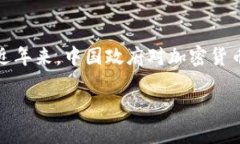 在中国，TP钱包以及其他许