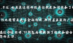 一键生成TP钱包：简单、安