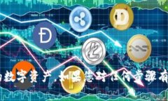 在使用TP钱包（TokenPocket）