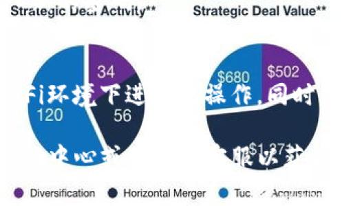 在TP钱包中修改密码的步骤如下：

步骤一：打开TP钱包应用
首先，确保您已经在手机上下载并安装了TP钱包应用，接着打开它。

步骤二：登录账户
在TP钱包主界面，输入您的账户信息并登录。如果您忘记了密码，可以选择找回密码的选项。

步骤三：进入设置菜单
登录后，找到并点击右上角的设置图标，通常是一个齿轮的形状。点击后会进入设置页面。

步骤四：选择修改密码
在设置页面中，寻找“安全”或“隐私”选项，其中会有“修改密码”或“更改密码”的选项。点击进入。

步骤五：输入旧密码和新密码
系统会提示您输入当前密码以及您希望设置的新密码。请注意新密码应具有一定的复杂性，以增强安全性。

步骤六：确认修改
输入完成后，通常会有一个“确认”或“保存”按钮，点击后系统会提示您密码已成功修改。

步骤七：重新登录（如必要）
有时候，修改密码后您可能需要重新登录，因此准备好输入新的密码。

安全提示
在修改密码时，请确保您的网络连接安全，避免在公共Wi-Fi环境下进行此操作。同时，建议定期更改密码并避免使用相同的密码在不同平台上。

如果在修改过程中遇到任何问题，您可以查看TP钱包的帮助中心或联系其客服以获得进一步支持。